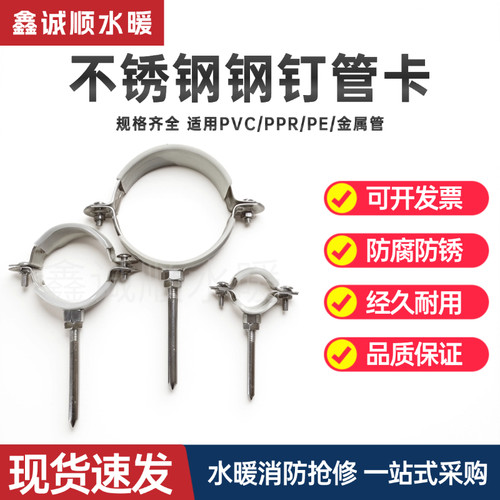 304不锈钢钉卡管卡吊卡码墙卡