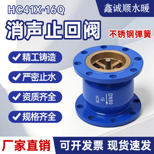 HC41X-16法兰消声止回阀立式卧式