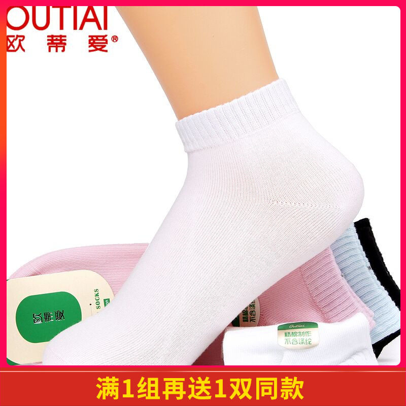 欧蒂爱船袜棉袜子女纯色薄款女袜黑色透气短袜透气休闲学生袜女款