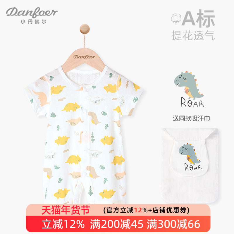 婴儿短袖哈衣夏季薄款初生宝宝连体衣无骨爬服新生儿衣服网眼透气,童装/婴儿装/亲子装,连身衣/爬服/哈衣,淘宝优惠券,粉丝福利购,淘宝优惠卷