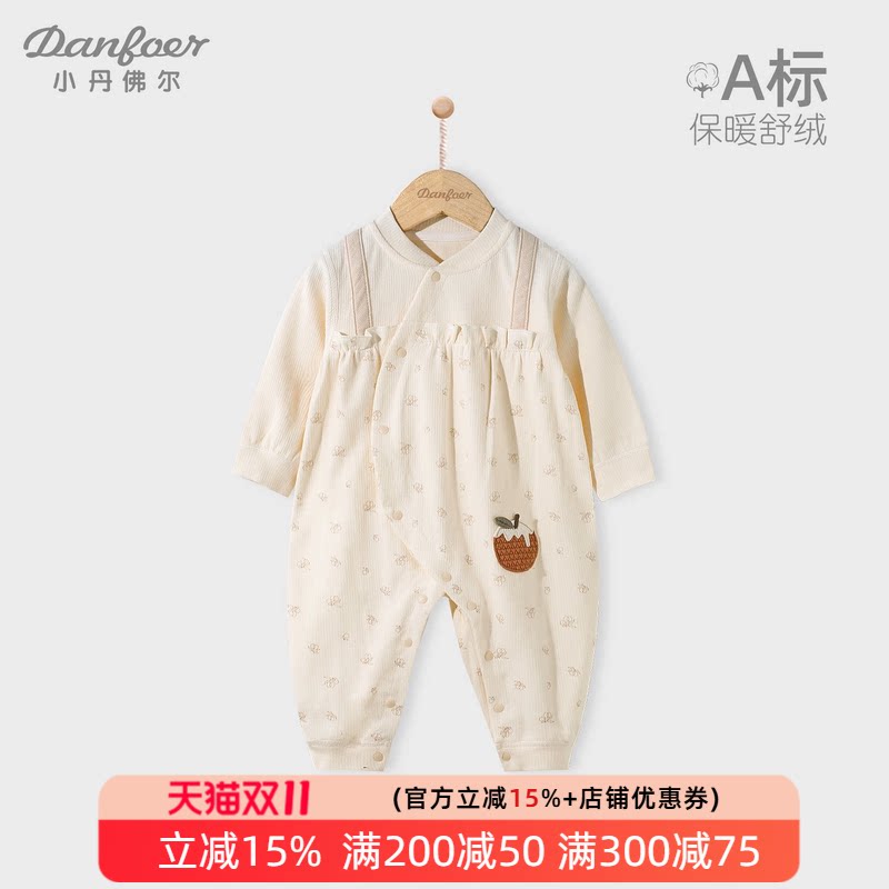 小丹佛尔女宝宝连体衣舒绒棉