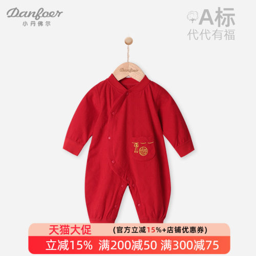 小丹佛尔按扣春秋无骨连体衣喜庆