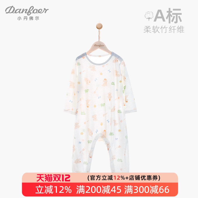 小丹佛尔儿童长袖连体衣竹纤维