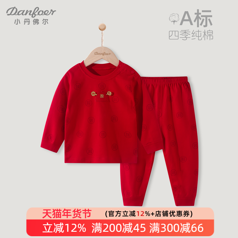 儿童红色新年套装纯棉无骨肩开套头宝宝周岁本命年衣服喜庆小状元,童装/婴儿装/亲子装,套装,淘宝优惠券,粉丝福利购,淘宝优惠卷
