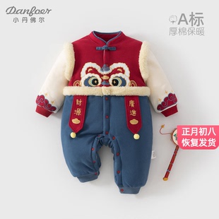 宝宝夹棉连体衣秋冬加厚新中式保暖棉服婴儿哈衣新年红色超萌醒狮