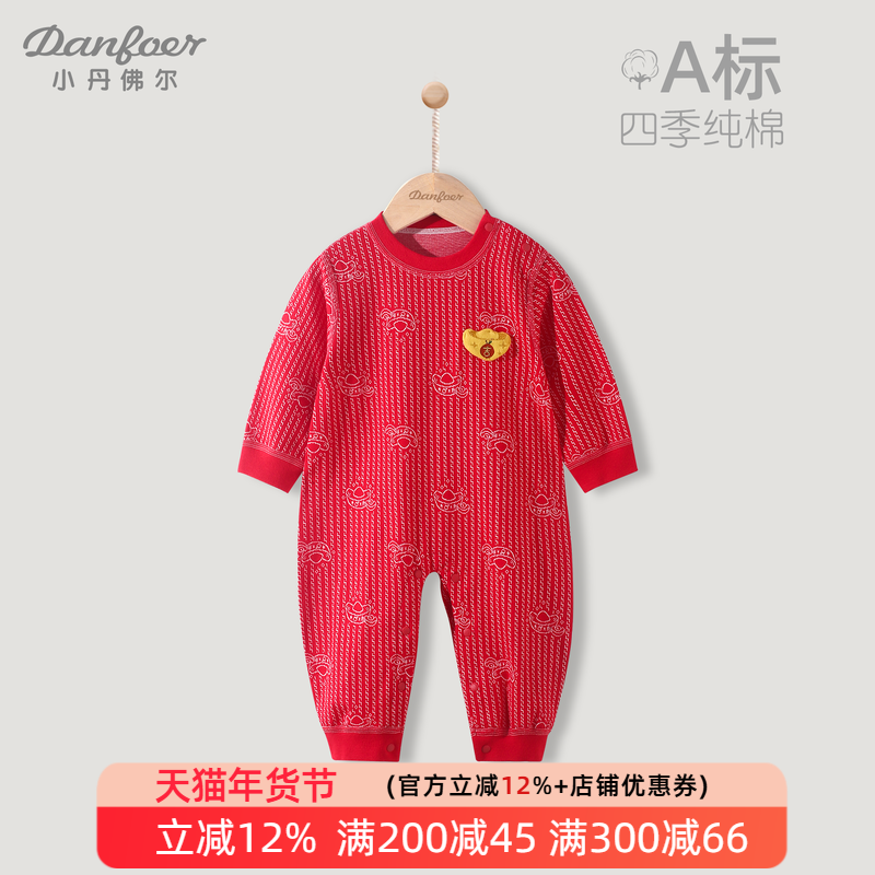 宝宝红色连体衣抓周岁百日宴礼服婴儿套头哈衣肩开扣年服喜庆元宝,童装/婴儿装/亲子装,连身衣/爬服/哈衣,淘宝优惠券,粉丝福利购,淘宝优惠卷