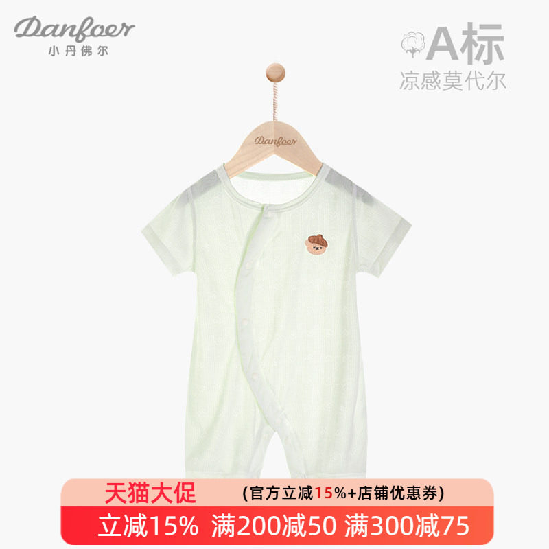 小丹佛尔婴儿短袖连体衣莫代尔图片