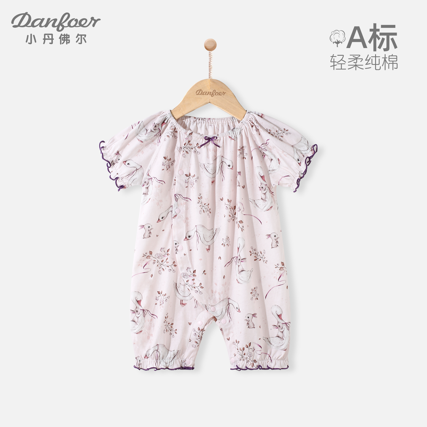 小丹佛尔女宝宝短袖连体衣纯棉夏