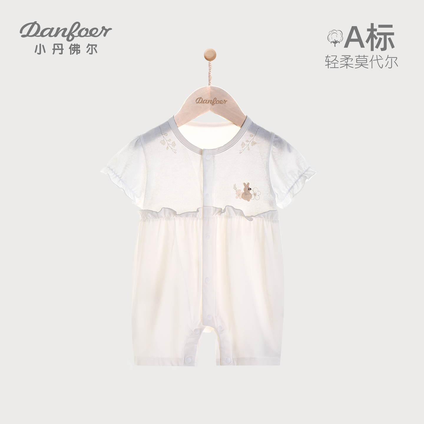 小丹佛尔女宝宝连体衣莫代尔夏薄