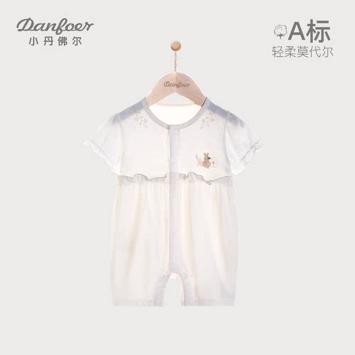 小丹佛尔女宝宝连体衣莫代尔夏薄