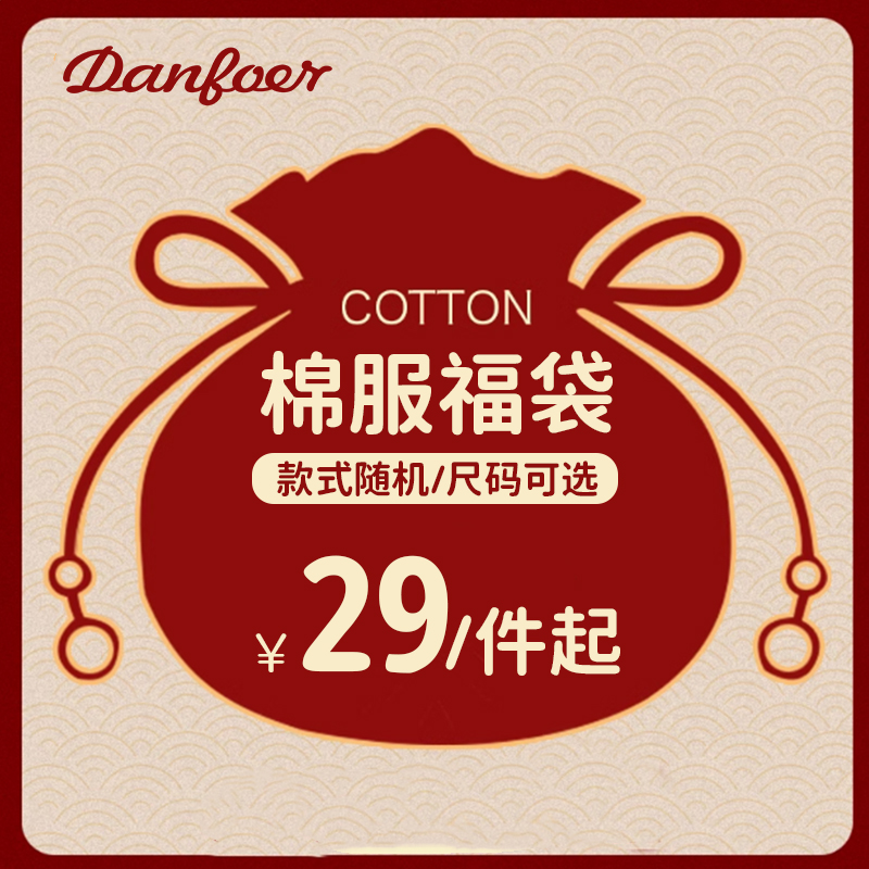 小丹佛尔秋冬优惠连体衣哈衣爬服