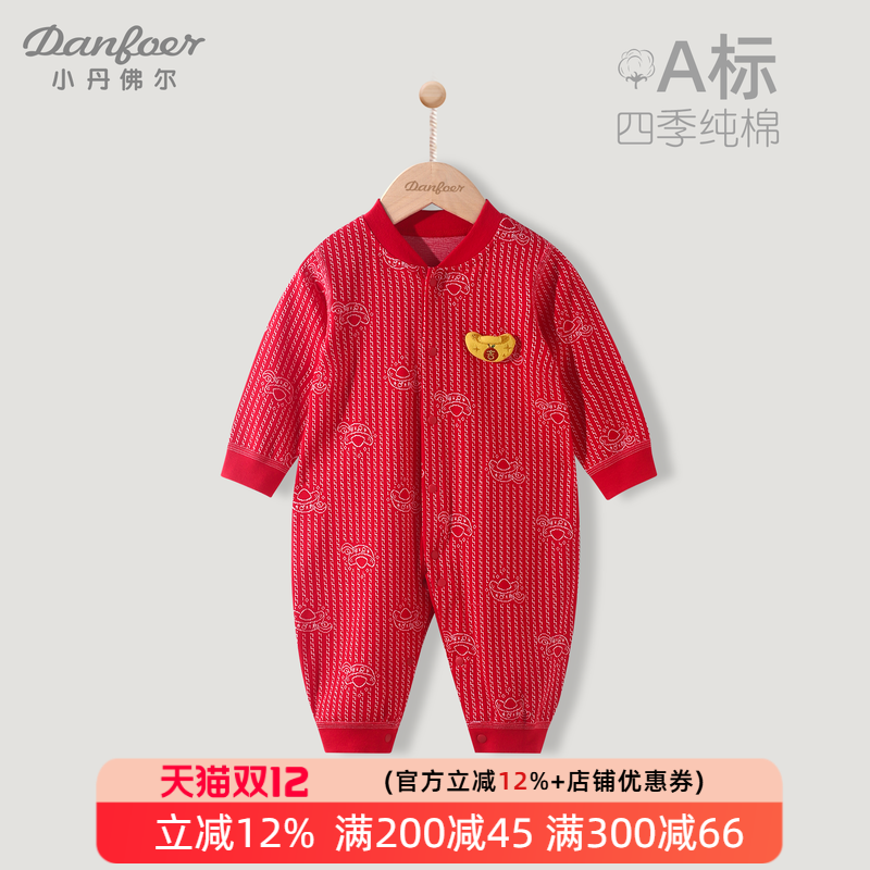 婴儿连体衣春秋宝宝百天大红色满月服新生儿纯棉拜年哈衣喜庆元宝