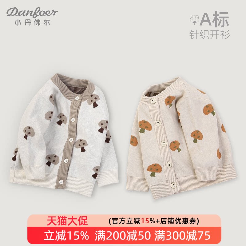 小丹佛尔儿童上衣针织衫