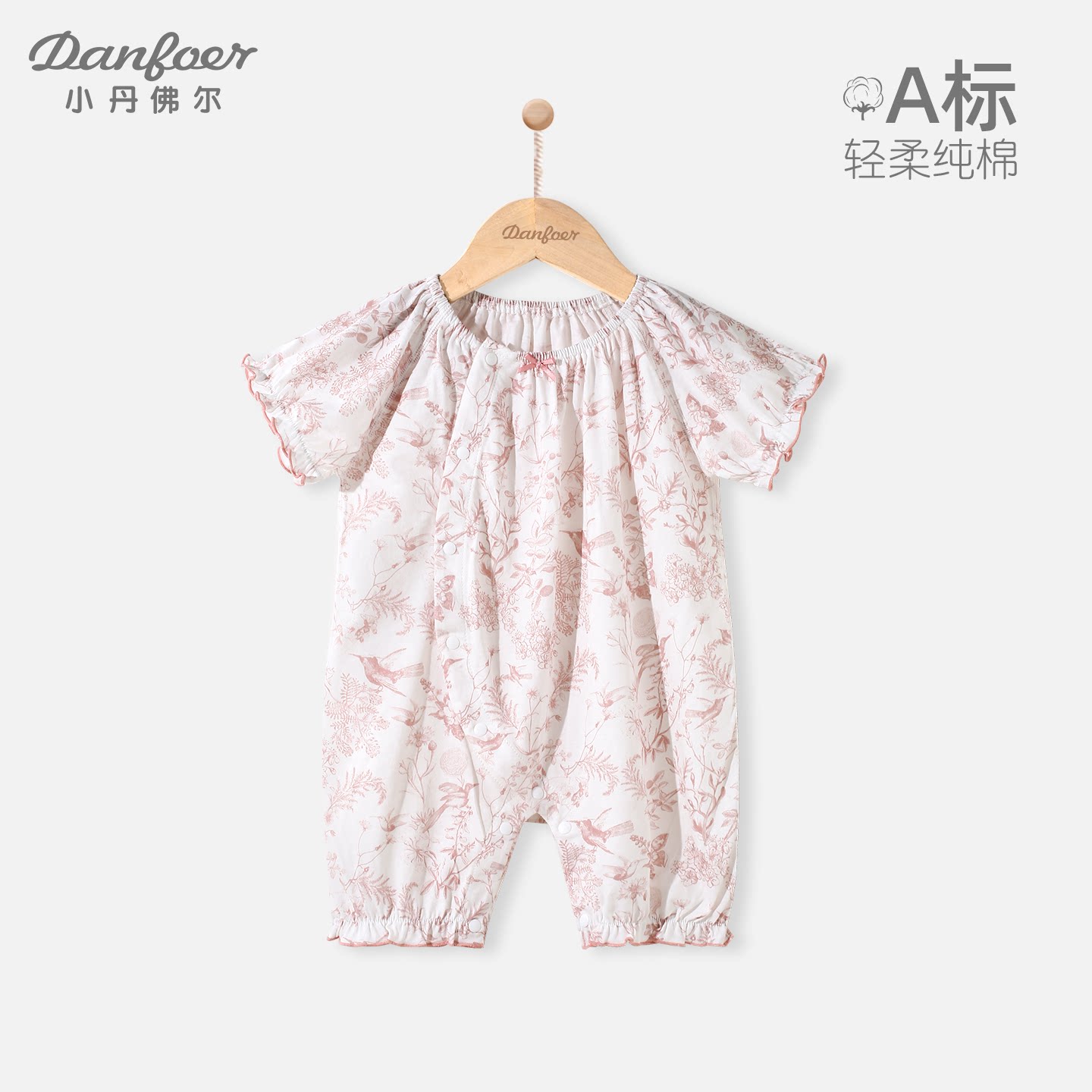 小丹佛尔女宝宝短袖连体衣纯棉夏
