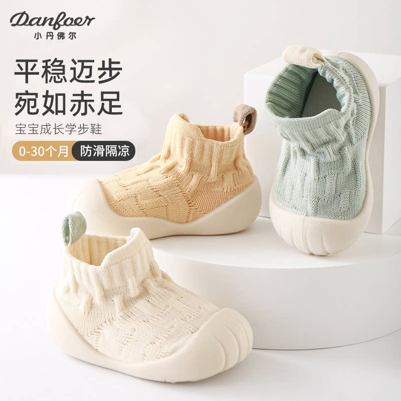 小丹佛尔宝宝鞋子防滑