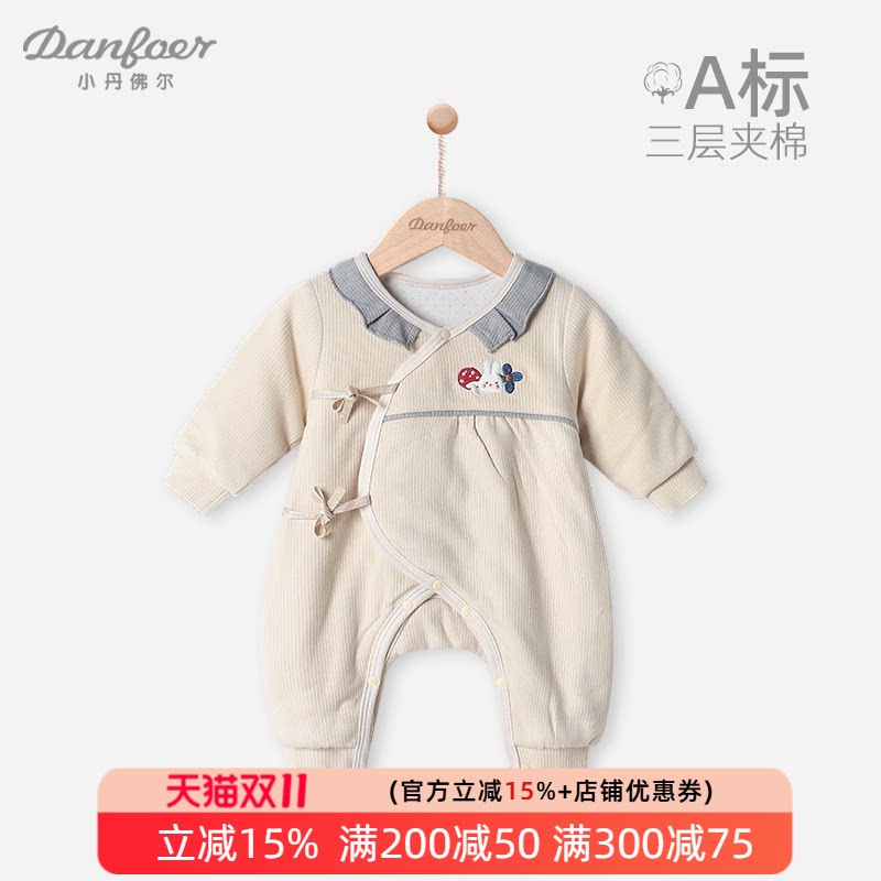 小丹佛尔新生儿薄棉连体衣