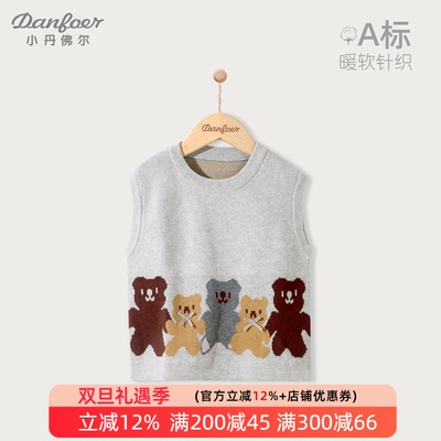 小丹佛尔儿童马甲针织衫