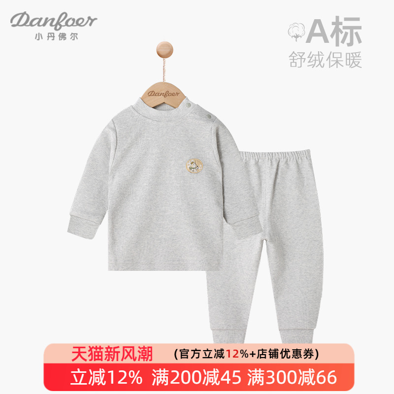 小丹佛尔婴儿纯棉内衣春宝宝加厚秋衣秋裤儿童保暖分体套装舒绒棉