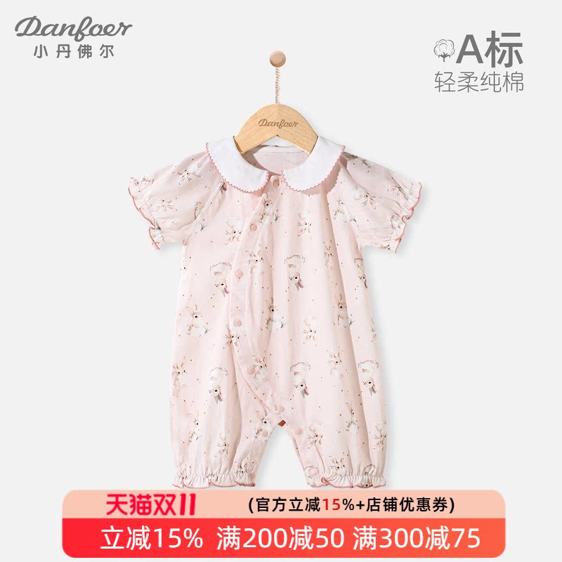 小丹佛尔女宝宝短袖连体衣纯棉夏