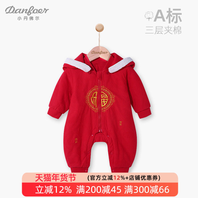 婴儿连体衣棉服秋冬保暖连帽棉衣宝宝夹棉哈衣拉链红色喜庆拜年服,童装/婴儿装/亲子装,连身衣/爬服/哈衣,淘宝优惠券,粉丝福利购,淘宝优惠卷