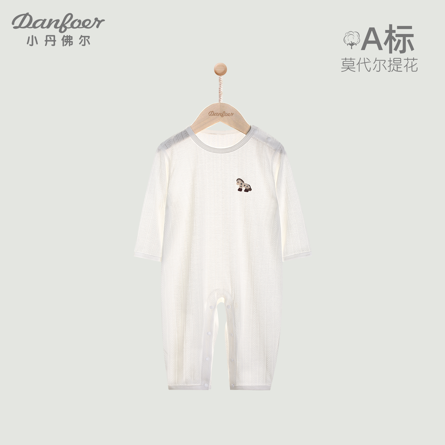 小丹佛尔婴儿连体衣莫代尔夏薄