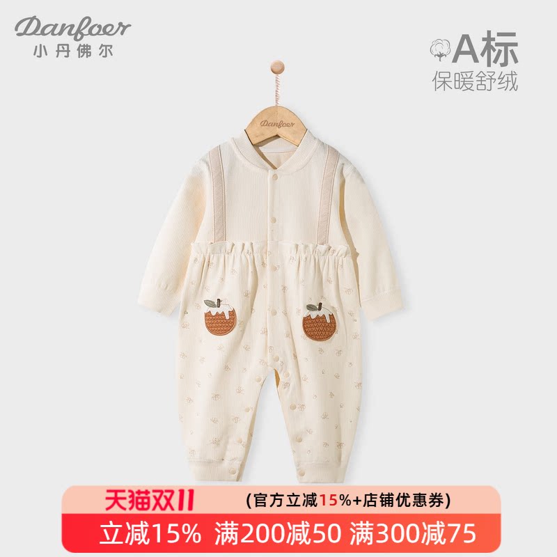 小丹佛尔女宝宝连体衣舒绒棉