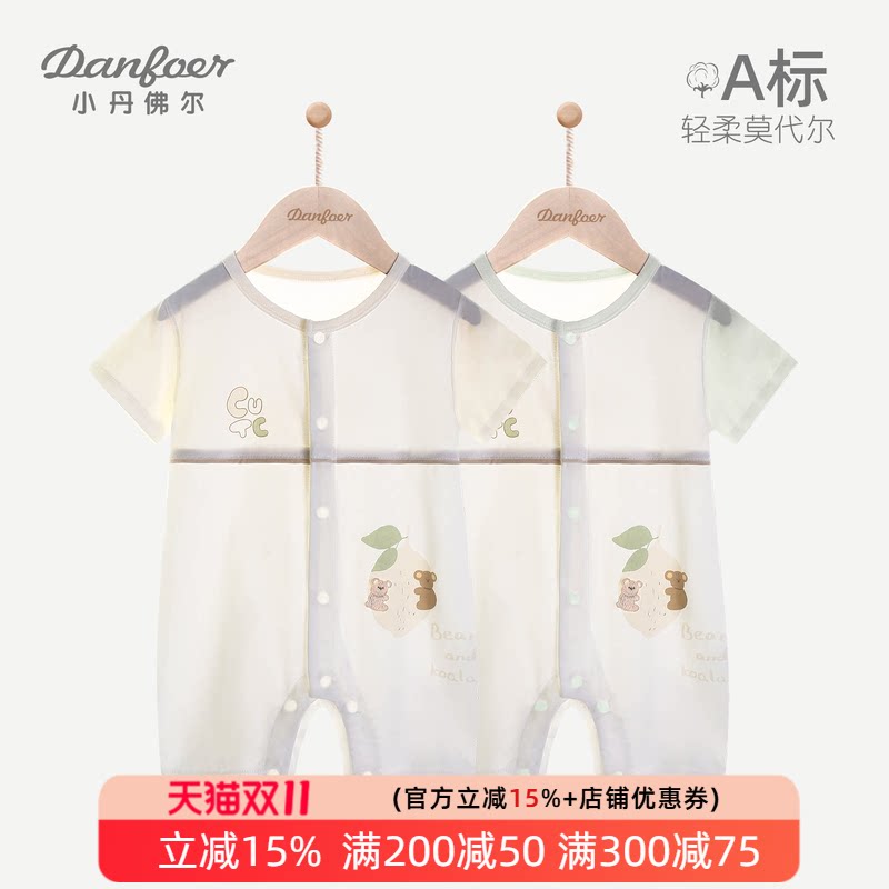 小丹佛尔宝宝短袖连体衣莫代尔夏