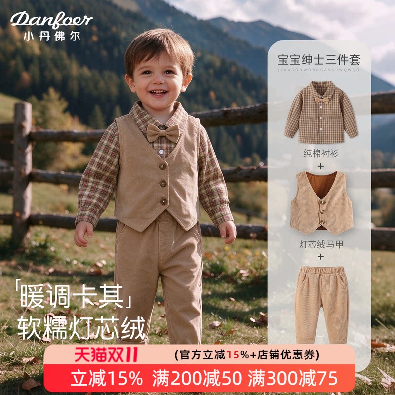 小丹佛尔男宝宝套装秋冬