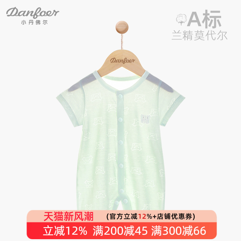 婴儿夏装薄款短袖男女莫代尔爬服