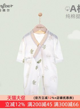 小丹佛尔新生儿长袖连体衣纯棉