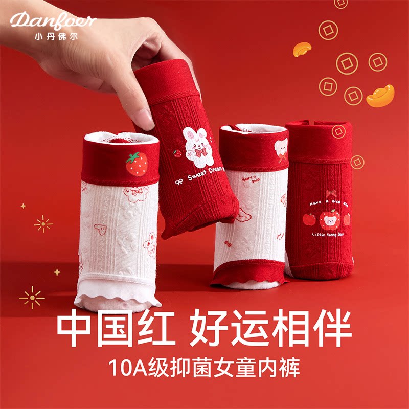小丹佛尔女童三角内裤10A抗菌
