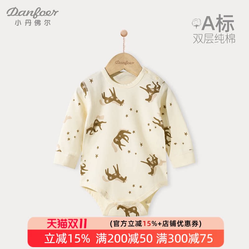 小丹佛尔宝宝连体衣长袖纯棉