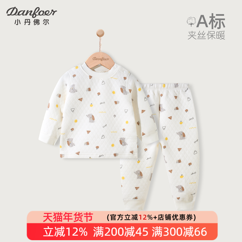 婴幼儿纯棉内衣套装春秋男女宝宝家居睡衣肩开秋衣秋裤夹丝保暖冬,童装/婴儿装/亲子装,套装,淘宝优惠券,粉丝福利购,淘宝优惠卷