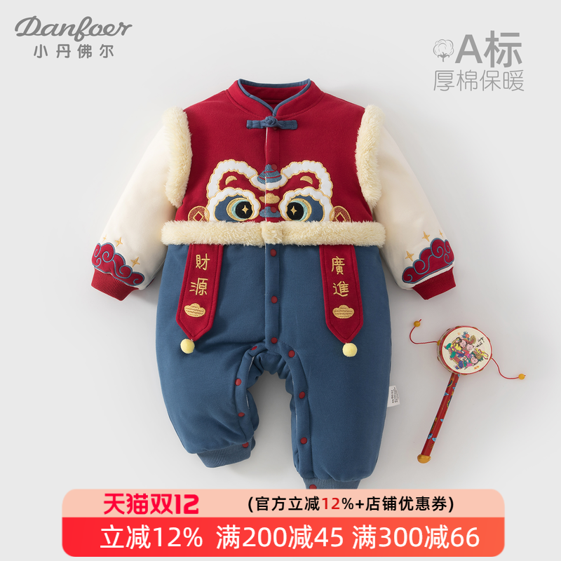 小丹佛尔婴儿连体衣厚棉保暖