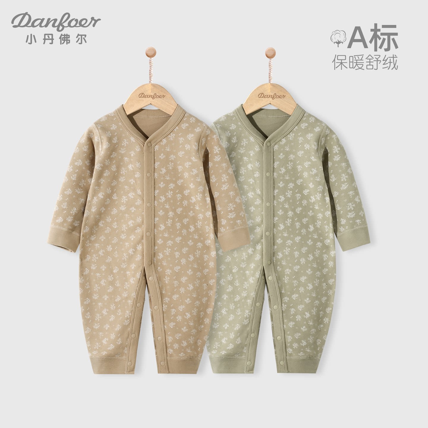 小丹佛尔婴儿连体衣舒绒棉