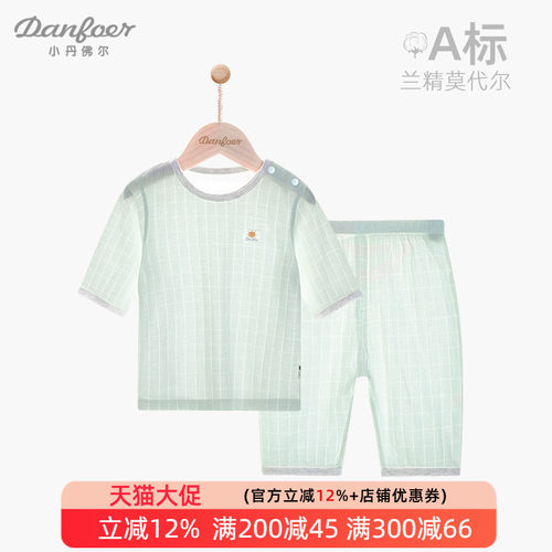 小丹佛尔夏季莫代尔无骨内衣套装