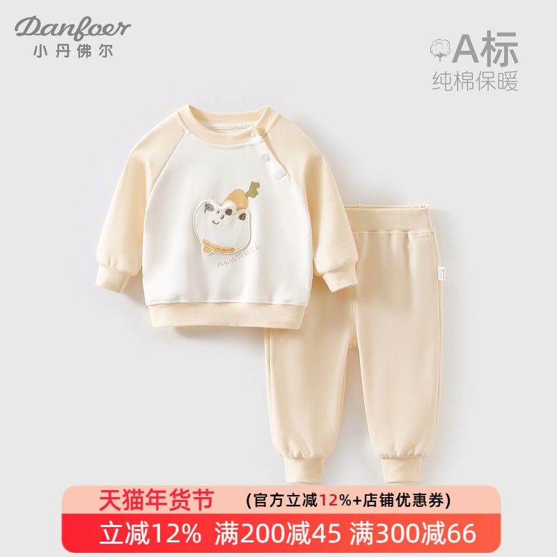 小丹佛尔儿童卫衣套装春秋款宝宝纯棉休闲运动服韩版可爱秋衣秋裤