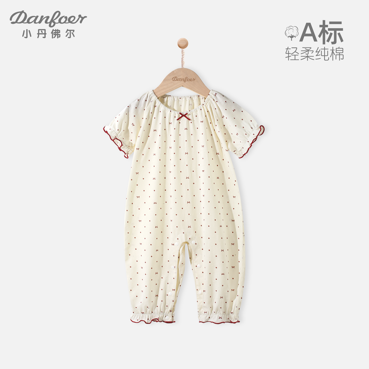 小丹佛尔女宝宝短袖连体衣纯棉夏