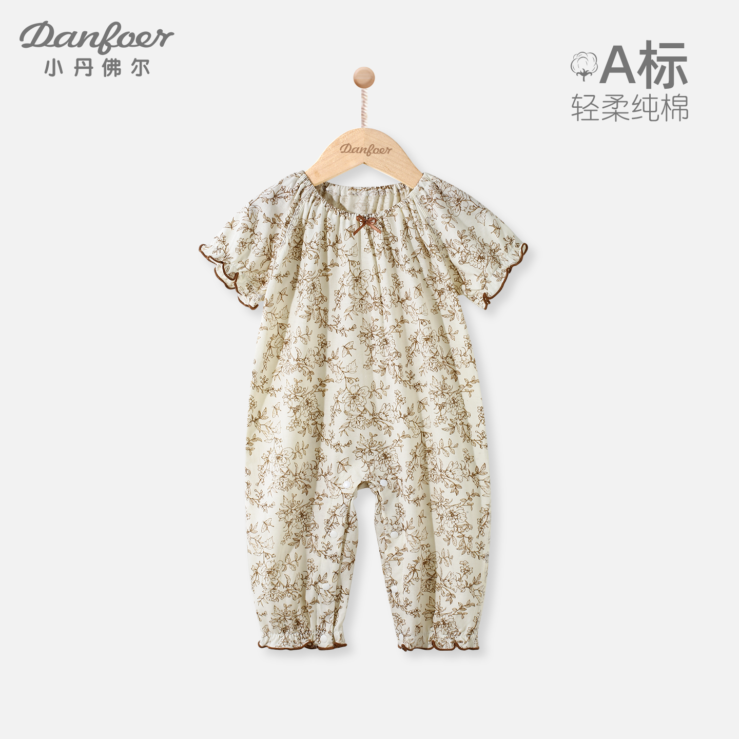 小丹佛尔女宝宝短袖连体衣纯棉夏