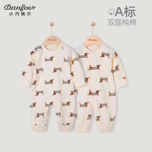 小丹佛尔婴儿连体衣纯棉