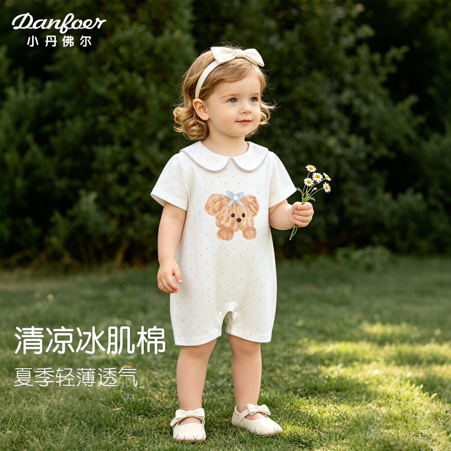 小丹佛尔女宝宝短袖连体衣夏薄