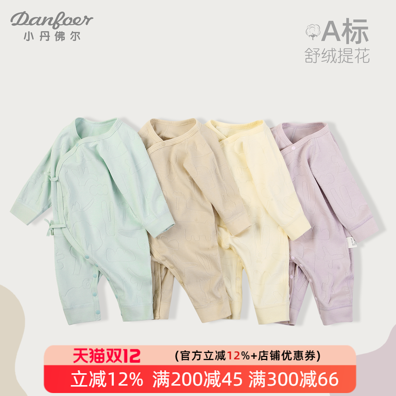 小丹佛尔新生儿连体衣纯棉