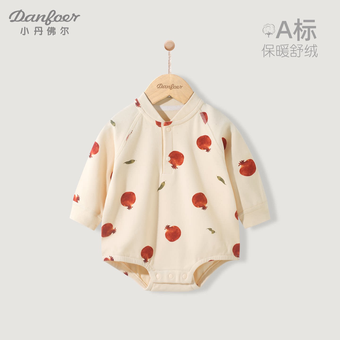 小丹佛尔婴儿连体衣舒绒棉