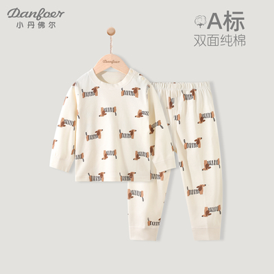 小丹佛尔儿童家居服套装纯棉