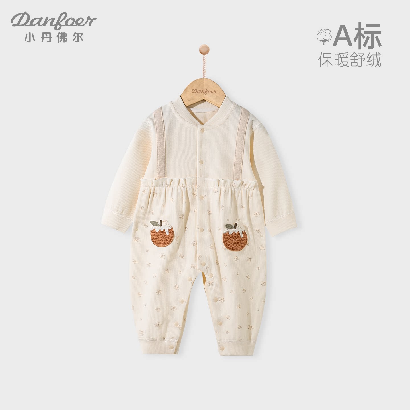 小丹佛尔女宝宝连体衣舒绒棉