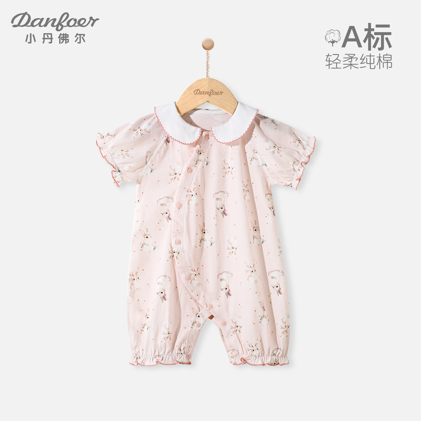 小丹佛尔女宝宝短袖连体衣纯棉夏