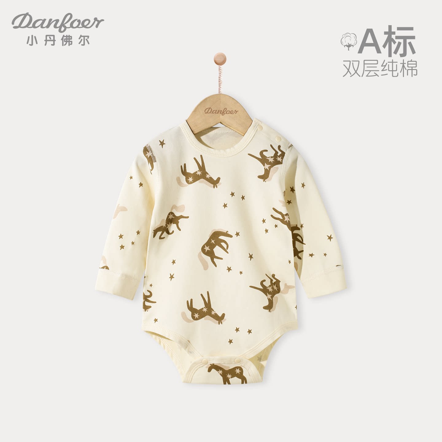 小丹佛尔宝宝连体衣长袖纯棉