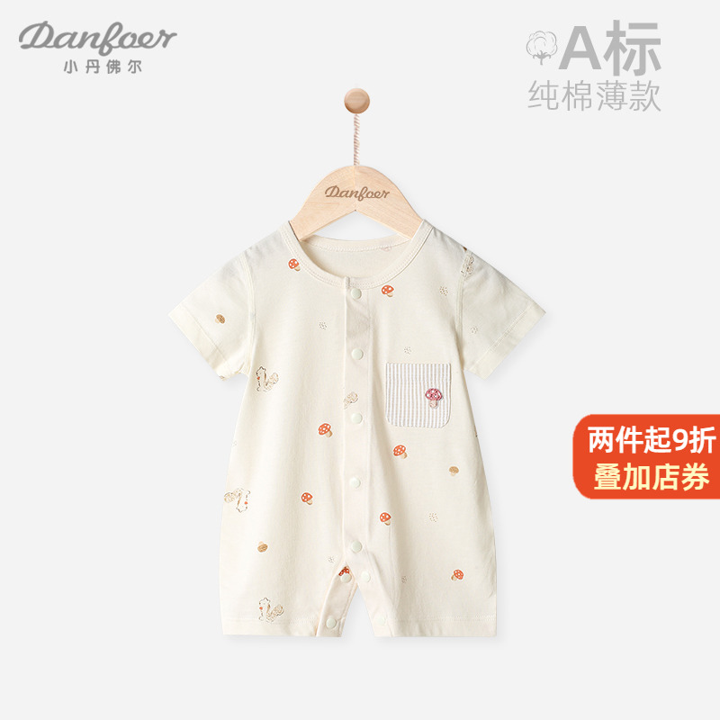 婴儿短袖哈衣夏季薄款新生儿纯棉连体衣服男女宝宝爬服口袋小松鼠