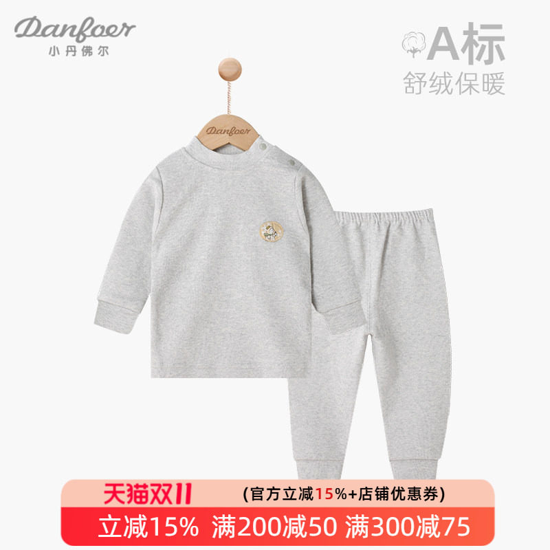 小丹佛尔婴儿纯棉内衣春宝宝加厚秋衣秋裤儿童保暖分体套装舒绒棉