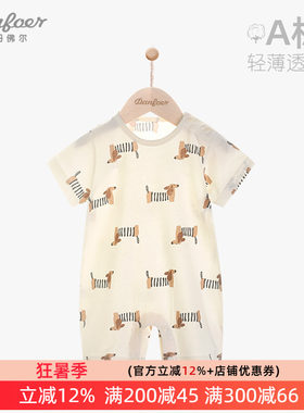 小丹佛尔婴儿短袖连体衣纯棉